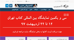 Desktop Screenshot of jahanadib.com